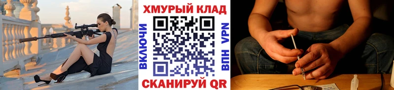 KRAKEN маркетплейс  Кохма  Героин герыч 